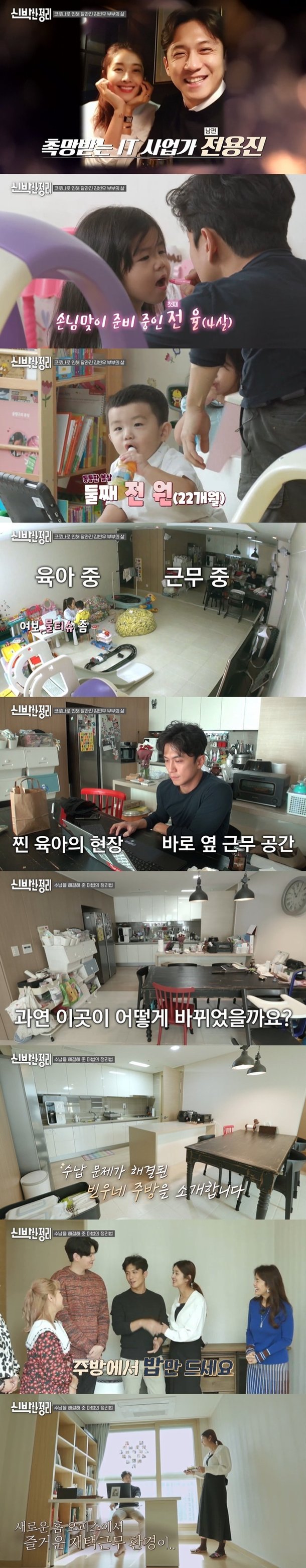 ê¹€ë¹ˆìš° ë‚¨íŽ¸ ì „ìš©ì§„ 2ì›