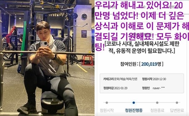 ìŠ¤ìœ™ìŠ¤ í—¬ìŠ¤ìž¥ ìš´ì˜ êµ­ë¯¼ì²­ì› 20ë§Œ ë™ì˜ì— ìš°ë¦¬ê°€ í•´ë‚´ê³  ìžˆë‹¤ ë„¤ì´íŠ¸ ë‰´ìŠ¤