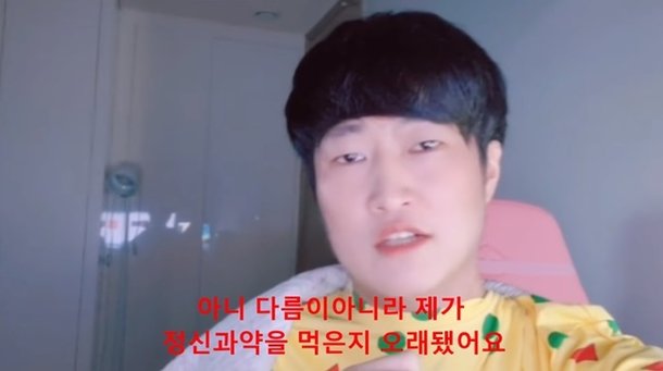 ìœ íŠœë²„ ìœ ì •í˜¸ ê·¹ë‹¨ì  ì„ íƒ ëˆ„ë¦¬ê¾¼ ì‹ ê³ ë¡œ ì'ê¸‰ì‹¤ ì‹¤ë ¤ê°€ ë„¤ì´íŠ¸ë‰´ìŠ¤