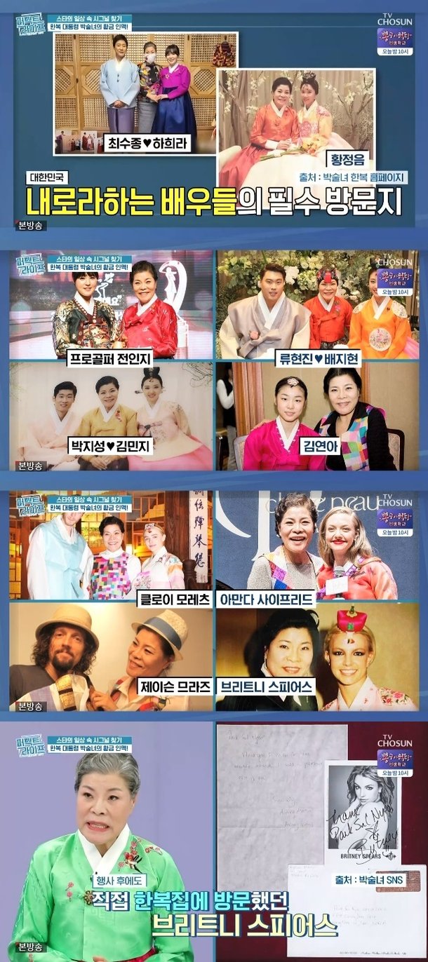 ë°•ìˆ ë…€ ë¸Œë¦¬íŠ¸ë‹ˆ ìŠ¤í