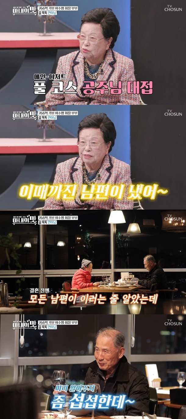 ì•„ë‚´ì˜ ë§› ì´ìˆ˜ì˜ íšŒìž¥ ë™ì°½ë