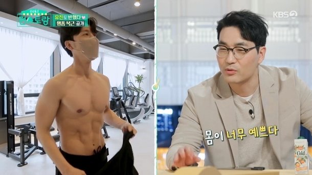 ê¸°íƒœì˜ í•­ìƒ 68 ë³µê·¼ ìœ ì§€ ìŠ¤ìœ— ë…ë°• ìœ¡ì•„ ìœ ì§„ ë°˜í• ë§Œ íŽ¸ìŠ¤ ì–´ì œtv ë„¤ì´íŠ¸ ë‰´ìŠ¤