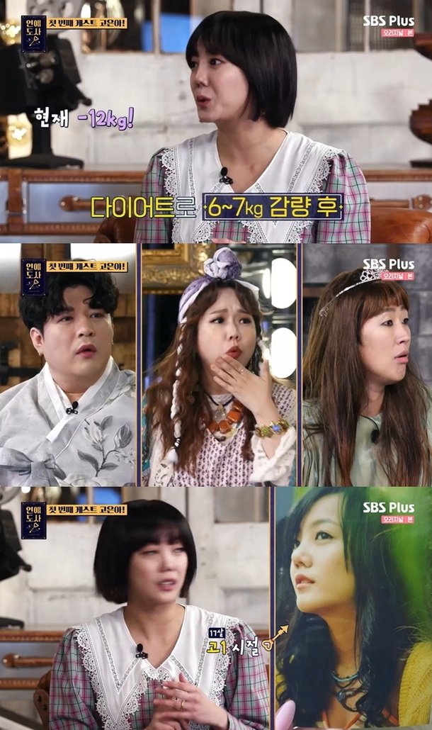 ì—°ì• ë„ì‚¬ ê³ ì€ì•„ í˜„ìž¬ 12 ê°ëŸ‰ ê³ 1 ë•Œ í¼í´ë Œì§• ê´'ê³ ë¡œ ë°ë·