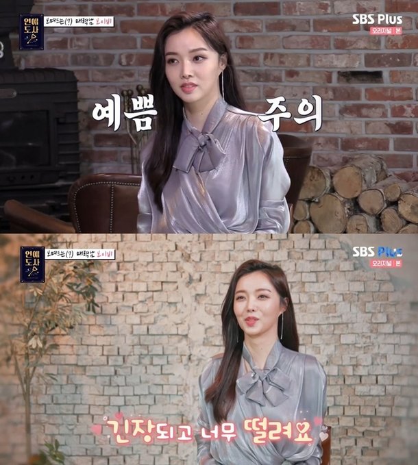 래퍼 보이비 소개팅녀 정체, 27세 미모의 모델 (연애도사)[결정적장면] : 네이트 연예