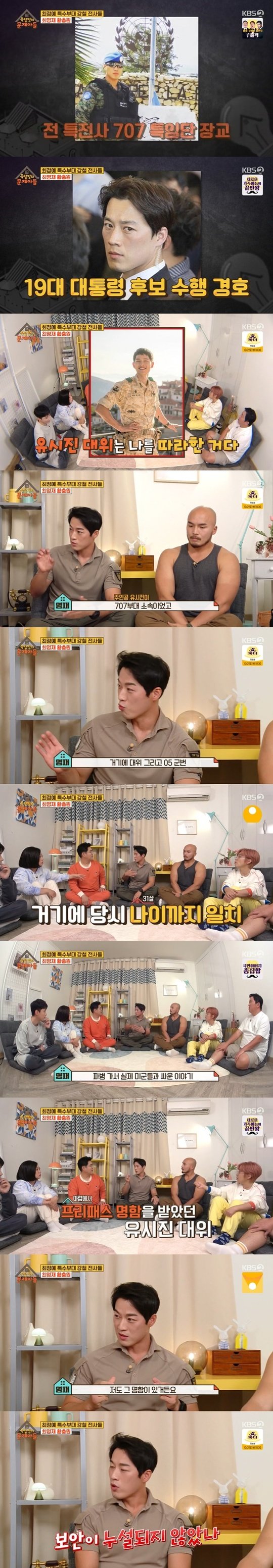 최영재 태양의 후예 송중기처럼 아랍 왕족 프리패스 명함 받아 (옥탑방)[어제TV] : 네이트 연예
