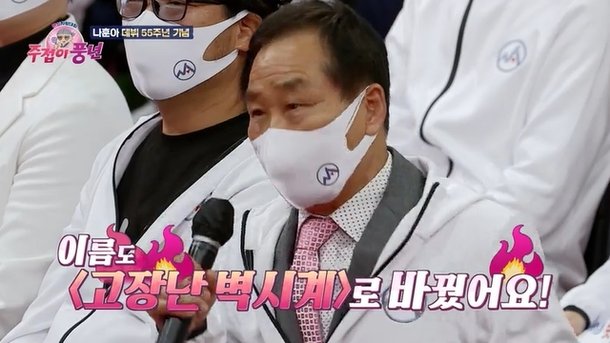 나훈아 좋아 '고장난 벽시계'로 개명한 팬, 주민등록증 증거 공개(주접이 풍년) : 네이트 연예 나훈아 좋아 '고장난 벽시계'로 개명한 팬, 주민등록증 증거 공개(주접이 풍년) : 네이트 연예
