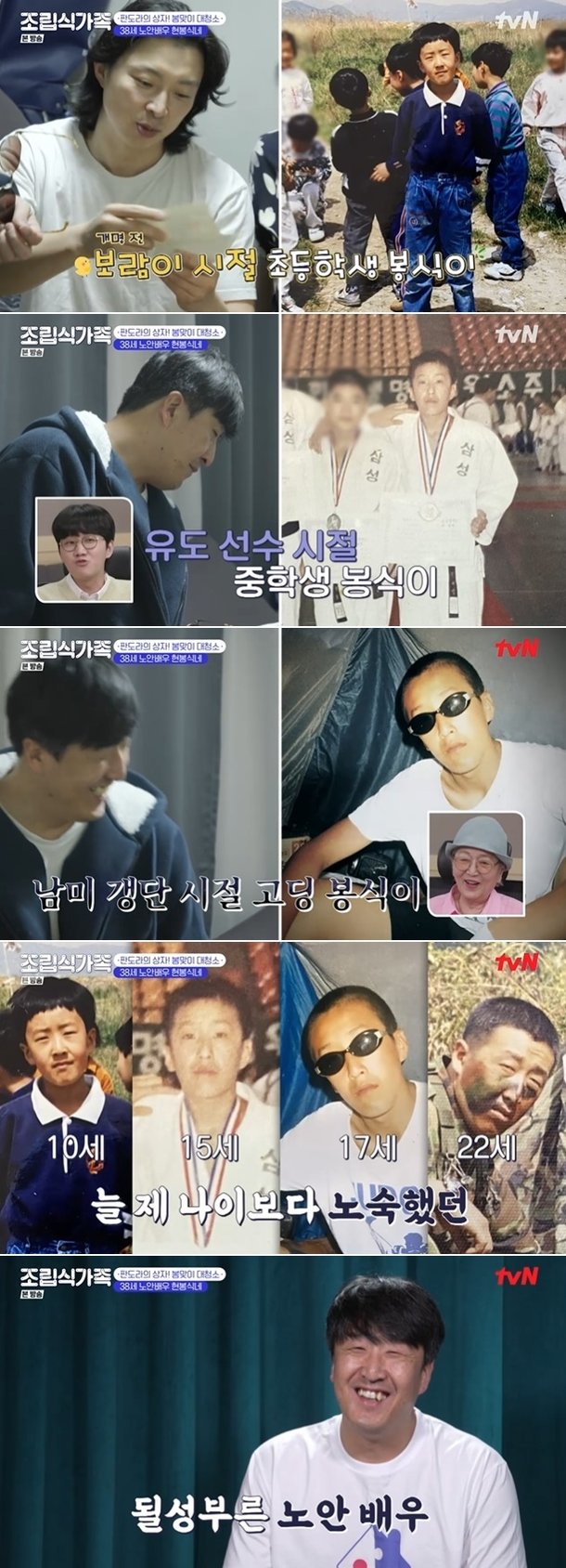 고딩 노예인증  충격의 고교시절 공개(조립식가족)[결정적장면] : 네이트 연예