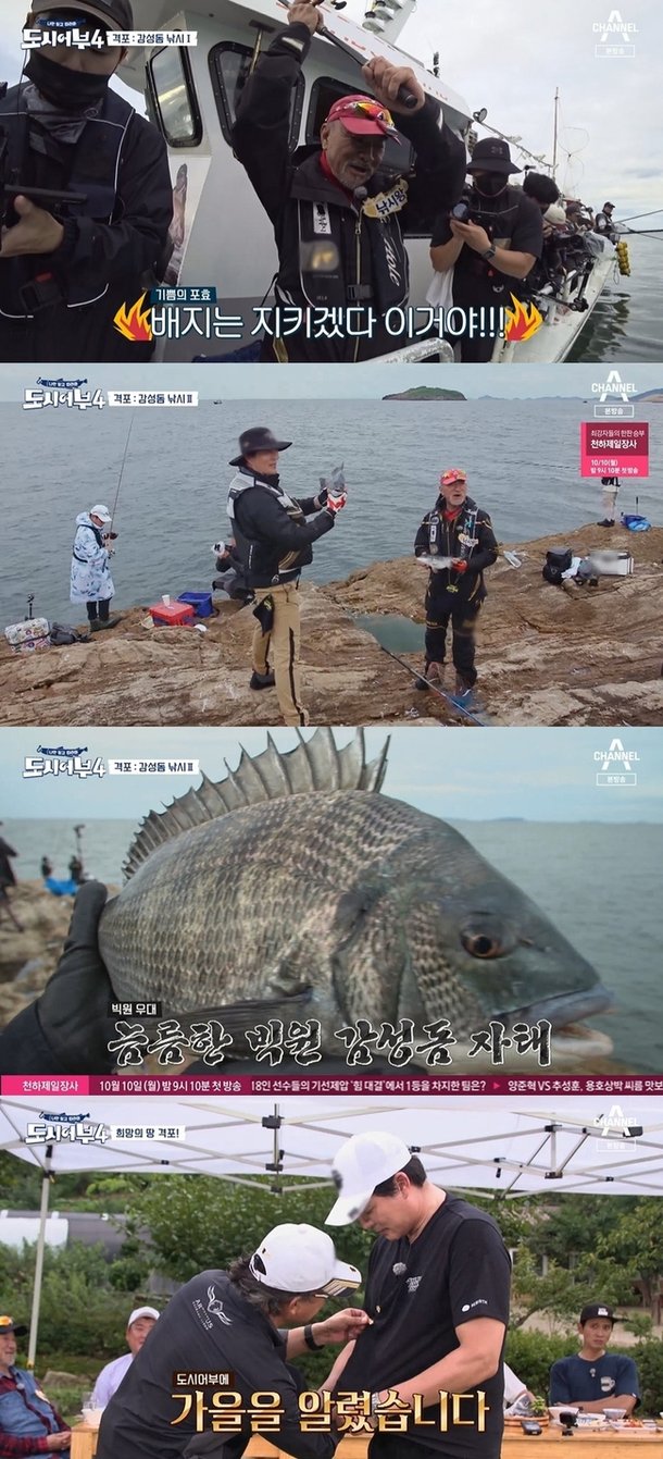 이태곤, 감성돔 빅원! 낚시 물수저 구본승은 무급 노예 탈출(도시어부4)[어제TV] : 네이트 연예