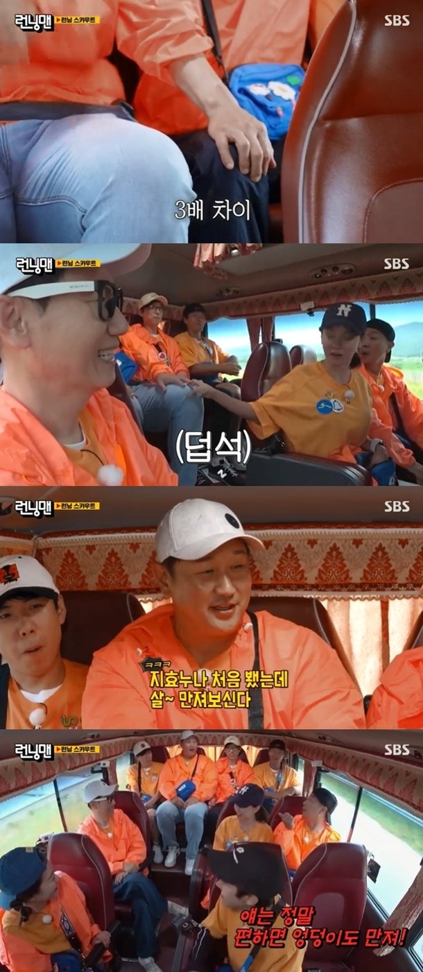 이대호, 송지효 과감한 허벅지 터치에 