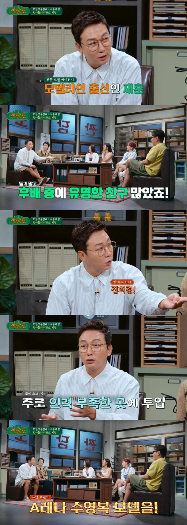 탁재훈 깜짝 이력 