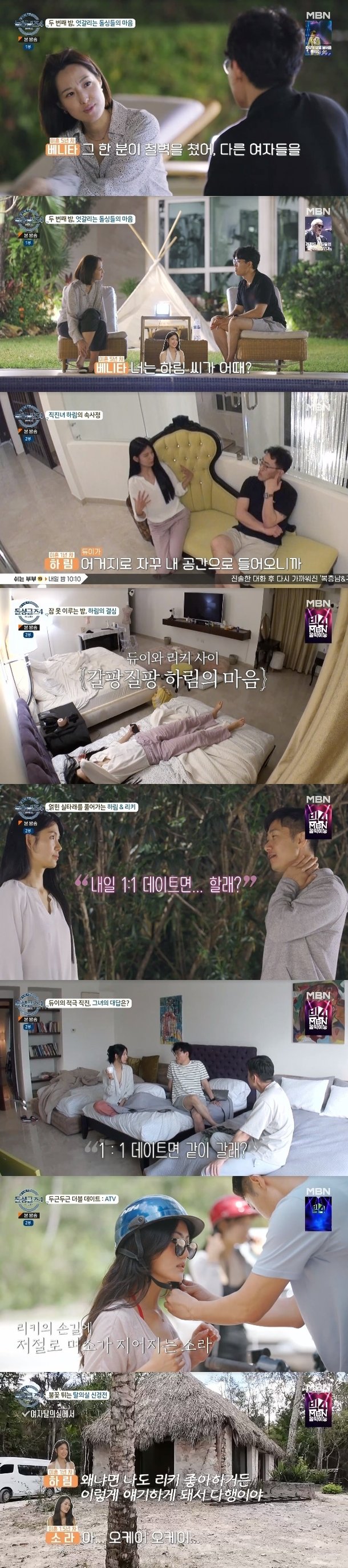 돌싱 보지 노출 미국 변호사→CEO' 돌싱 역대급 직업 공개, 하림 삼각관계의 중심(돌싱4)[어제TV] : 네이트 연예