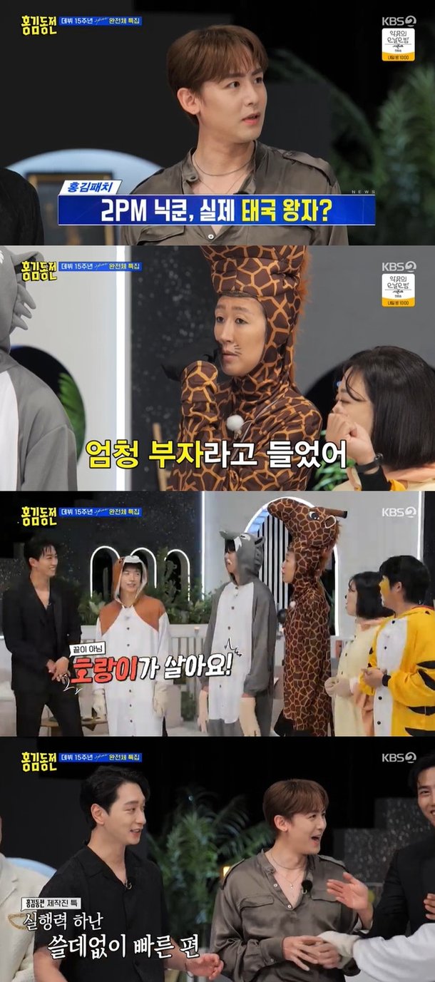 택연, 닉쿤 남다른 재력 폭로 