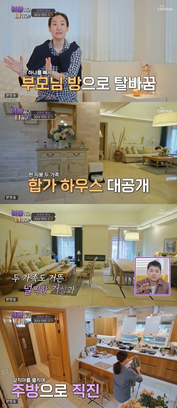 강주은♥최민수 현관문 2개 집공개 