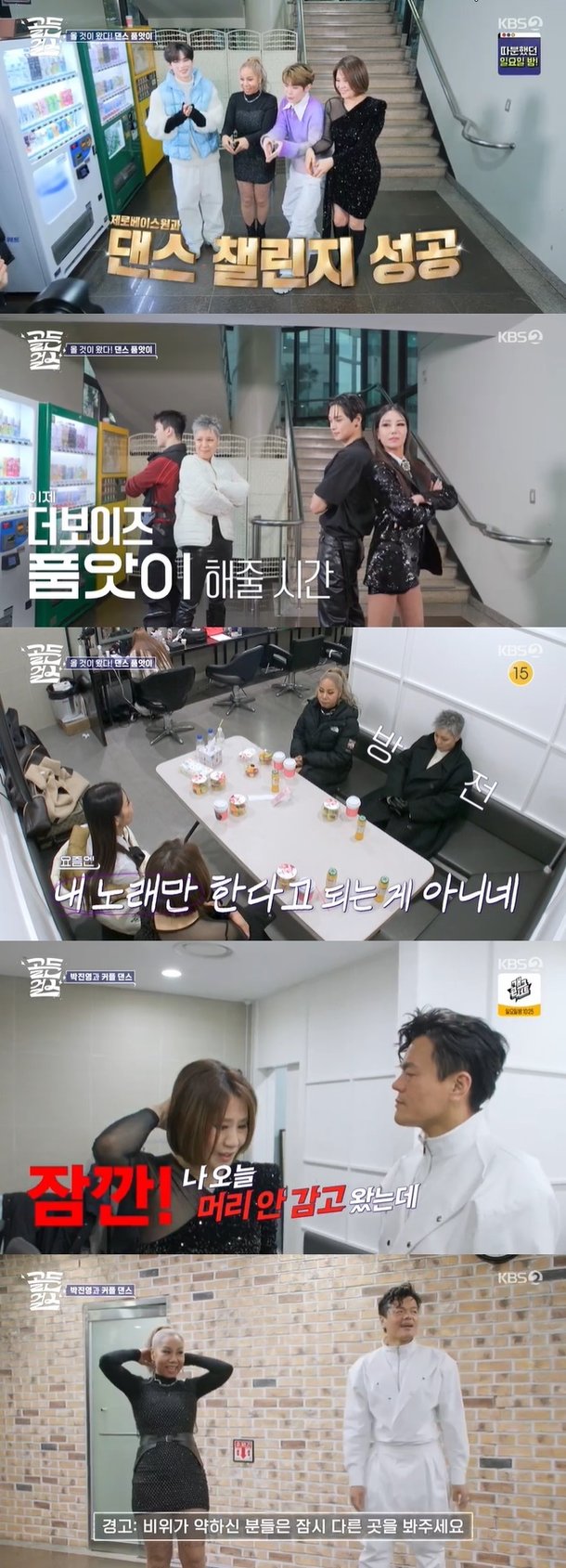 극한직업=아이돌