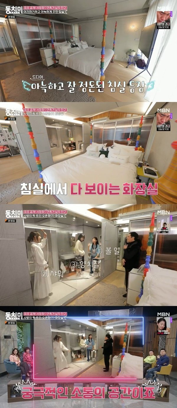 서정희 3층 집공개, 변기 보이는 화장실 문 열고 다녀 없애 (동치미)[결정적장면] : 네이트 연예