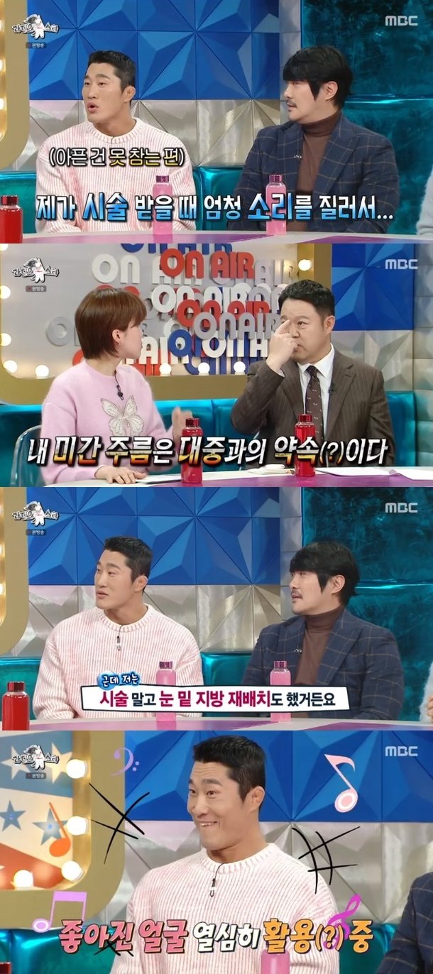 김동현, 눈밑 지방재배치+피부 시술 고백…좋아진 얼굴 자랑(라디오스타) : 네이트 연예