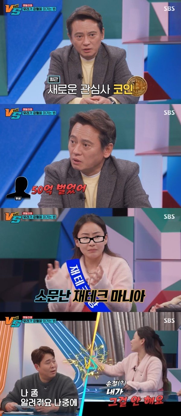 조현아 재테크 고수 