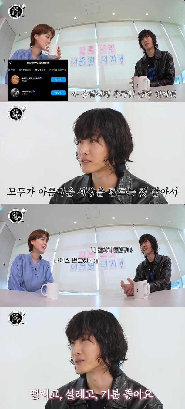 이종원, 생로랑 수석 디자이너 팔로우에 황홀 