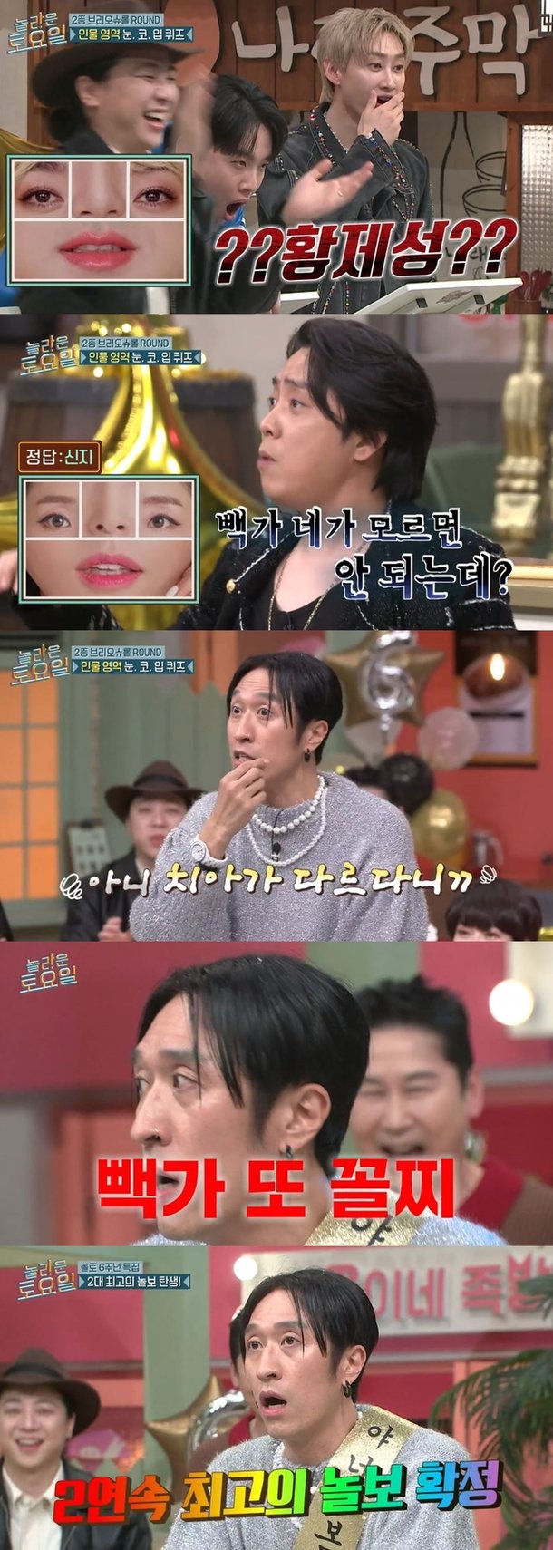 빽가, 코요태 실세 신지 얼굴 못 알아 봐 