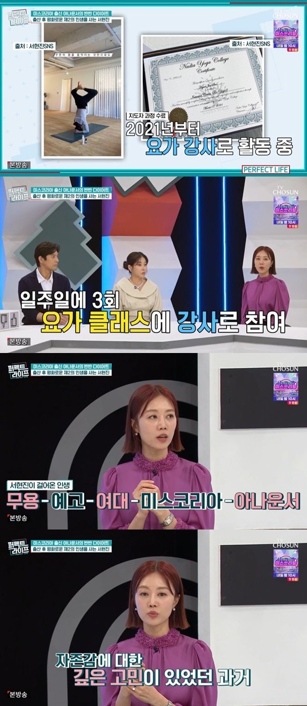 핫요가 몸매 변신