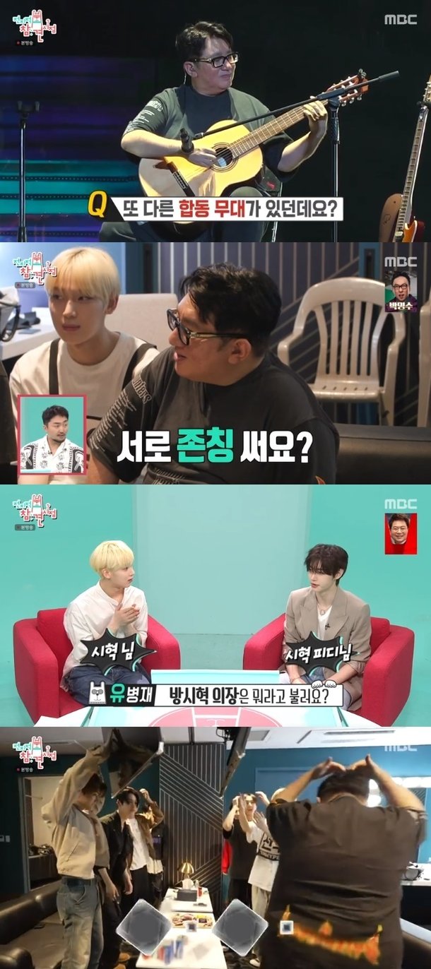 방시혁 엔하이픈에 존칭+하트, 서로 존중하는 하이브 회사 문화 자랑(전참시) : 네이트 연예