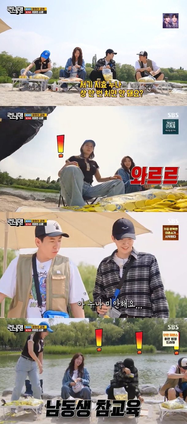 송지효, 강훈 장난에 극대노 이 개XX야 참교육 시전 (런닝맨)[결정적장면] : 네이트 연예