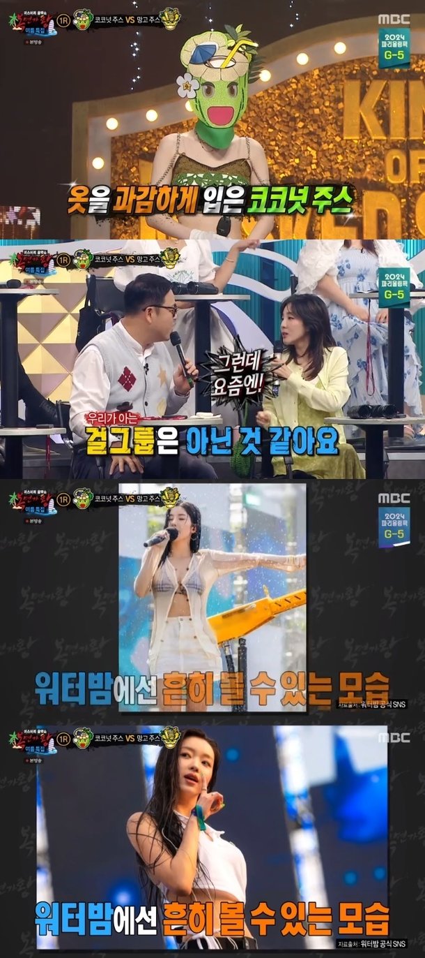 걸그룹노출 (복면)[결정적장면] : 네이트 연예