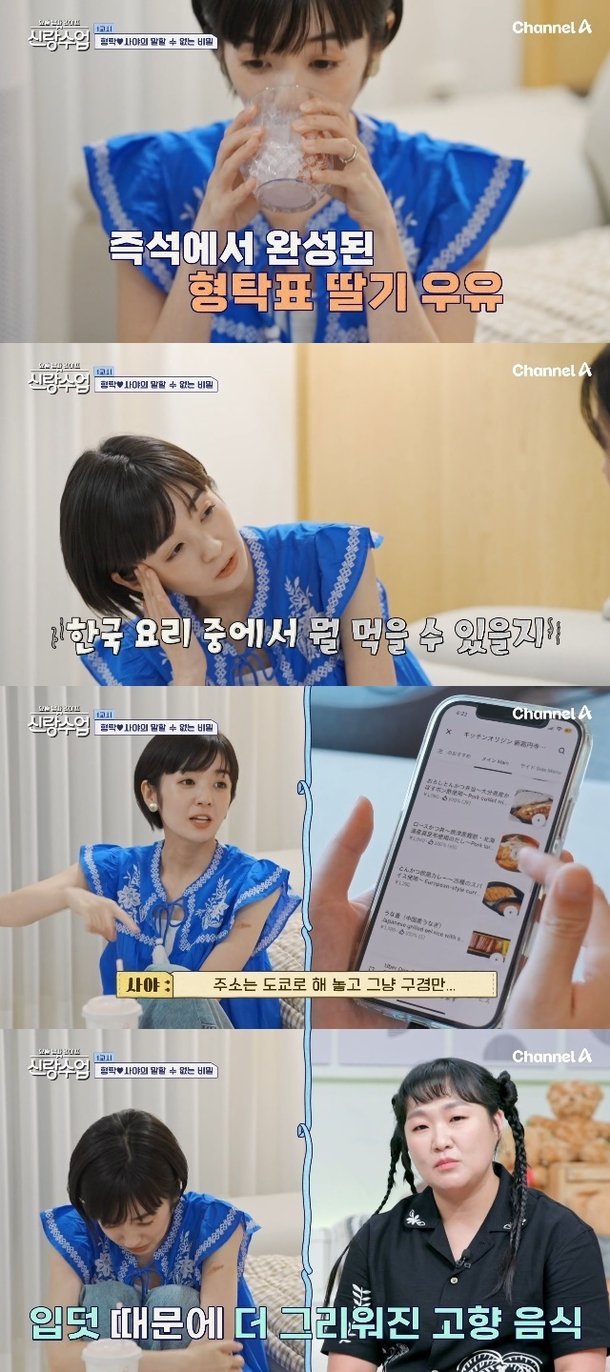 심형탁♥ 사야, 임신 13주차에 입덧+빈혈로 핼쑥 고열로 입원까지(신랑수업)[어제TV] : 네이트 연예
