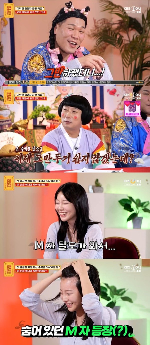 서장훈 말린 코인 투자자, 5600만원 수익 올려 귀환 