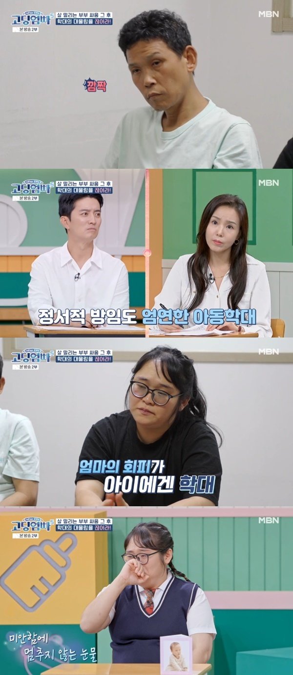 때리는 것만 학대 아니야, 정서적 방임도 학대