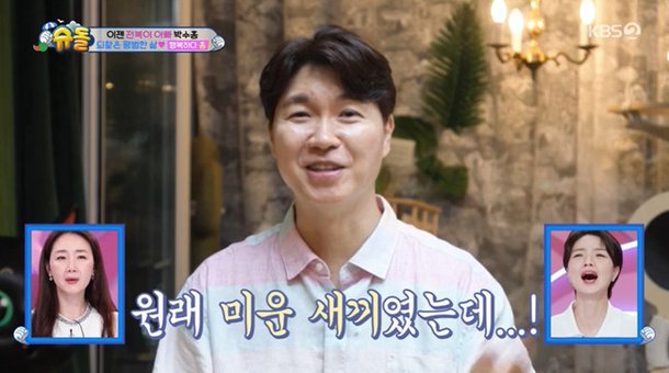 Park Soo-hong’s Heartwarming Debut as a Dad on ‘Shoodol’ – A Look into His Journey with Kim Da-ye
