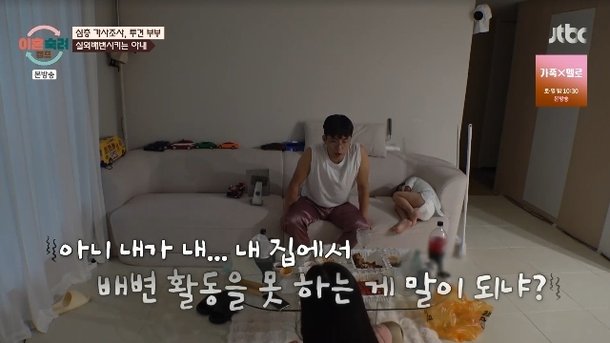 Surprising Lavatory Ban in Marriage: Jin Tae-hyun's Stunning Confession on Divorce Camp - News Directory 3
