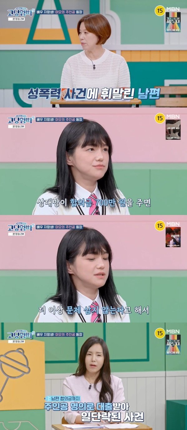 팬과 결혼한 윤하솔 