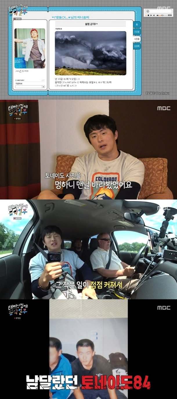 기안84, 군복무 시절 별명=토네이도 