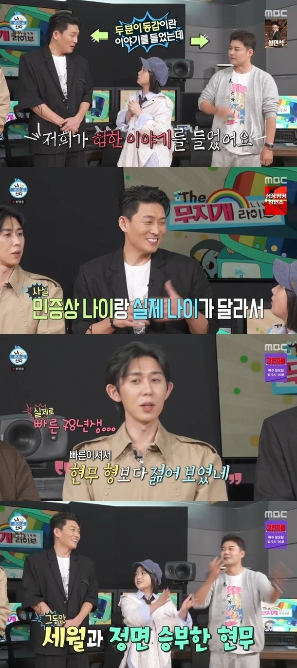 고준, 실제 나이 민증과 달라 