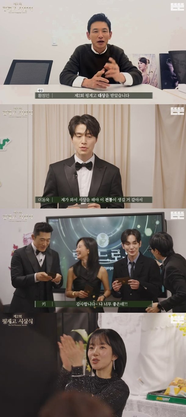 핑계고 대상 이동욱→황정민→내년 누구? 1년 미리 보는 레전드 시상식 [TV와치] : 네이트 연예