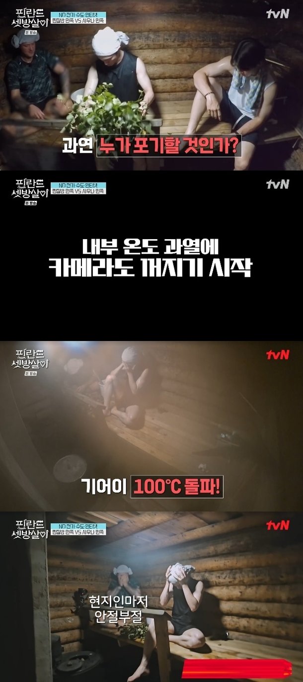 곽동연, 100도 사우나 버티기 핀란드 현지인에 승리 