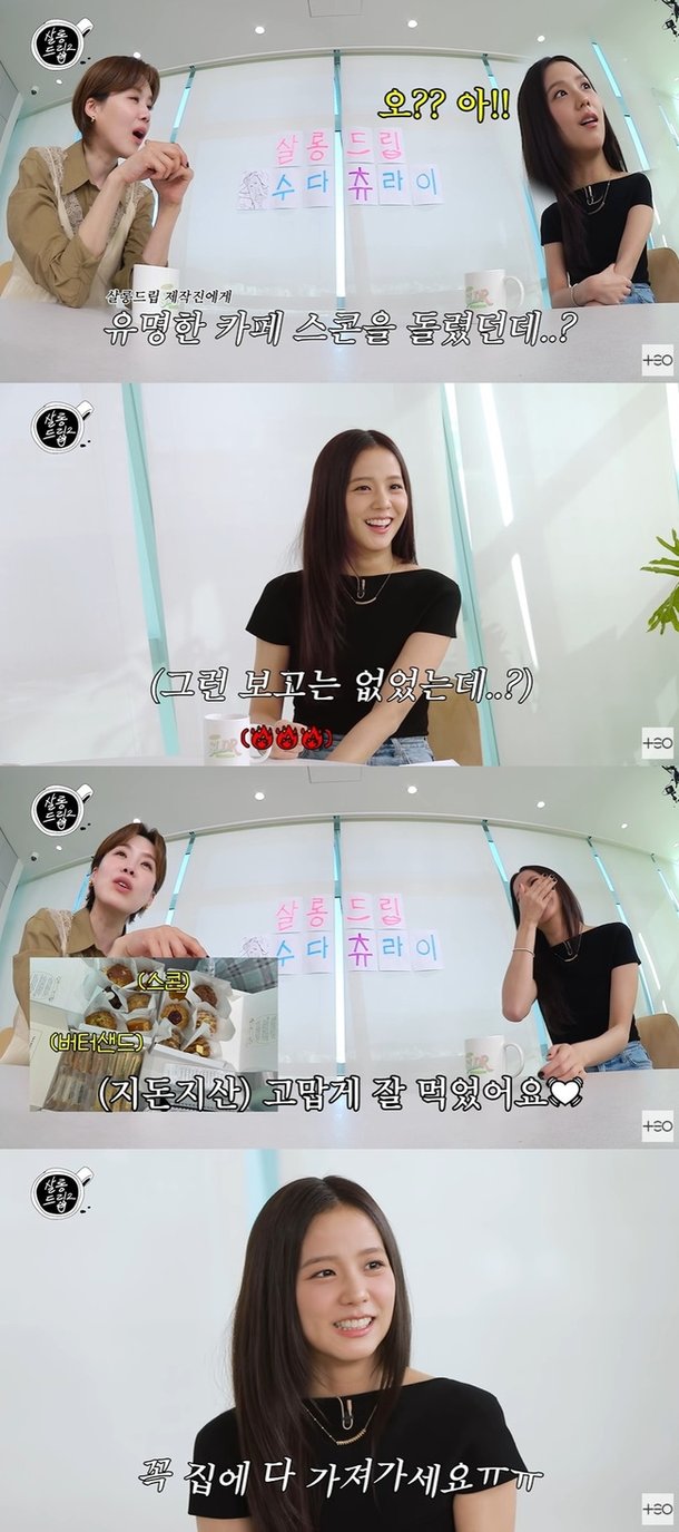 블핑 지수, 기획사 대표 되더니 통큰 선물 