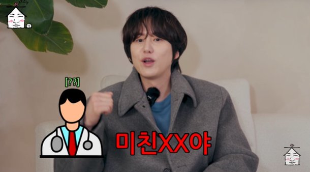 kyuhyun「私はコロナの41度で薬を食べなかった、そして医者の兄弟は「クレイジーxx」と言う」：ネイトエンターテインメント