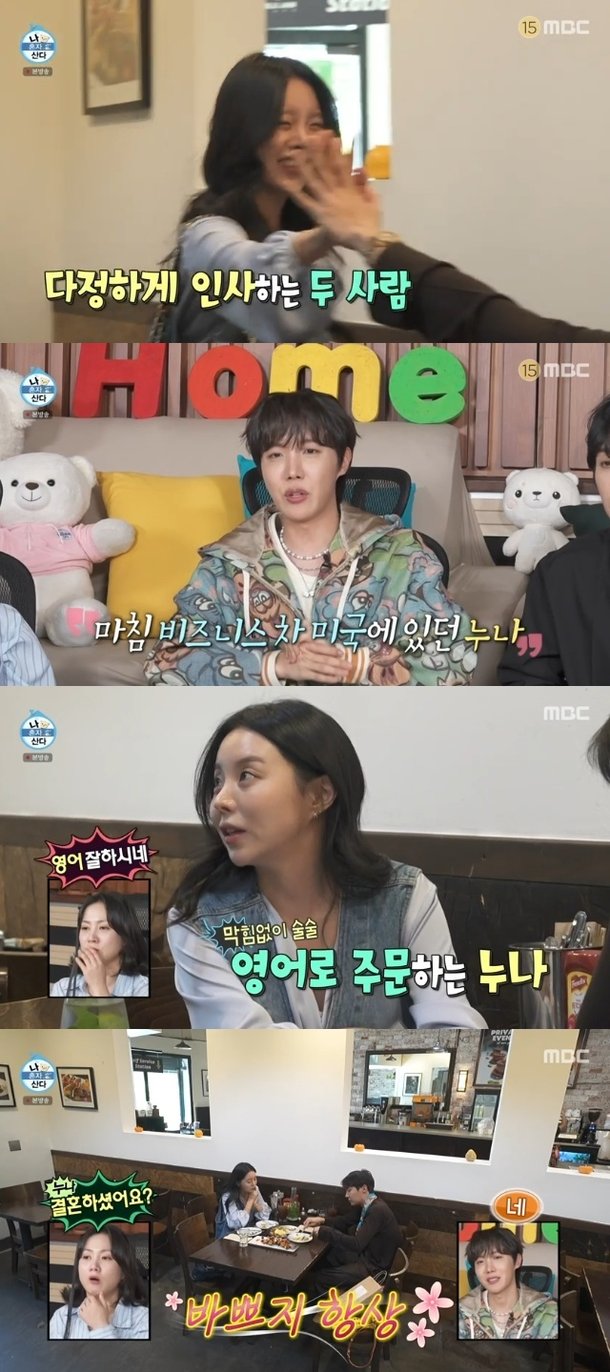 친누나 인증 제이홉 친누나 얼굴 공개 예쁜데 영어도 수준급, 美유학파+품절녀(나혼산)[결정적장면] : 네이트 연예