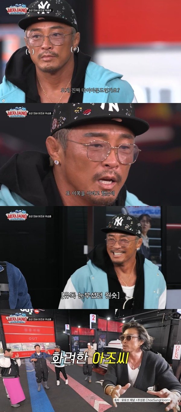 추성훈 다이아 귀걸이, 알고보니 짝짝이 