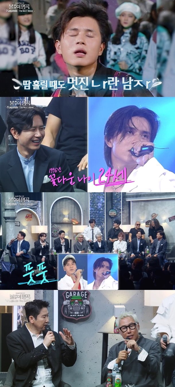 윤종신, 손지창 김민종 리즈 앞 