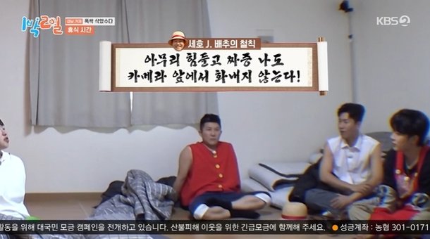 조세호 ♥174㎝ 아내가 집 비밀번호 바꾸면? 추리 게임 좋아 긍정왕(1박2일)