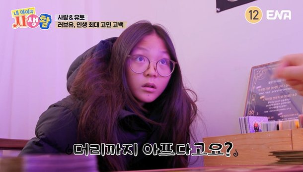 추사랑, 父 추성훈 충격적 건강 상태에 울컥 아빠 아픈 거 싫어 (내생활)