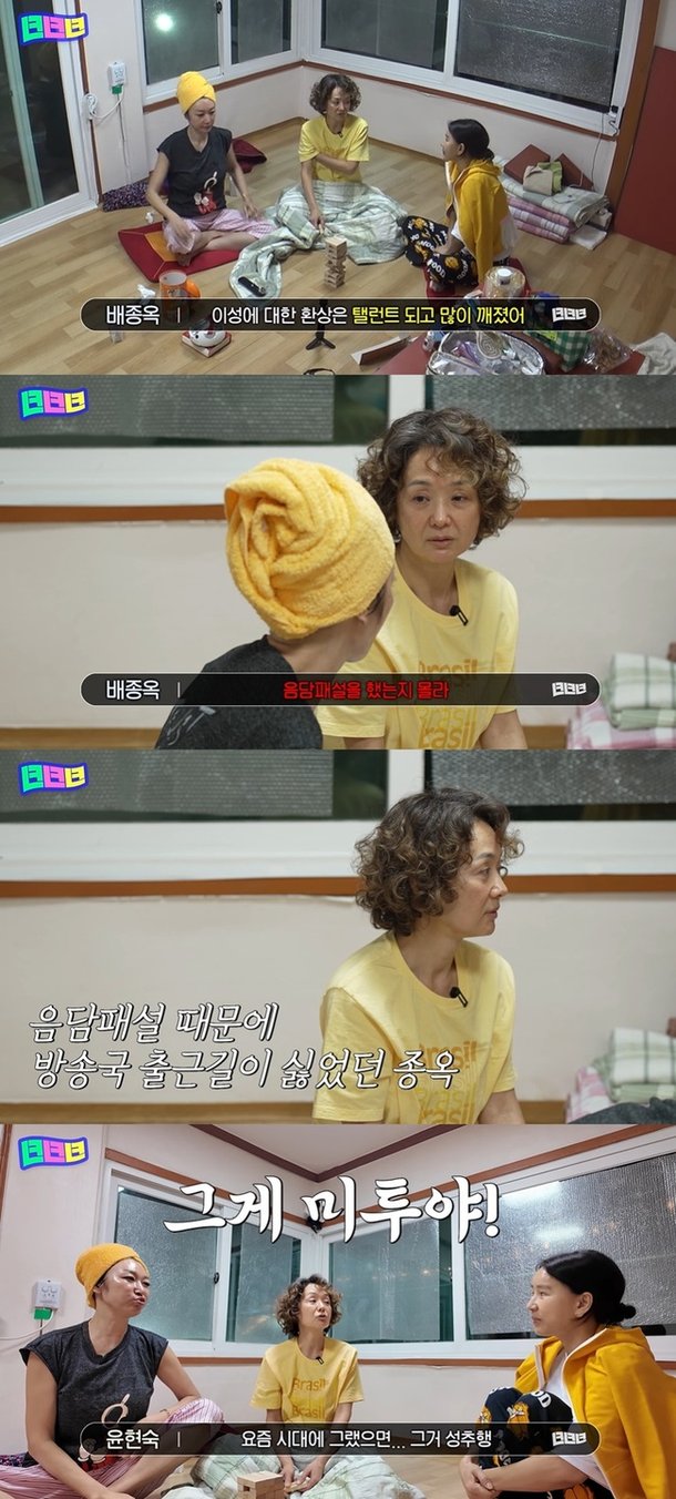 배종옥, 음담패설 男배우 폭로 방송국 가기 싫어, 환상 깨졌다 (녀녀녀) : 네이트 연예