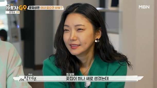 윤일상 아내 초동안 미모에 딸 아니고? 44세 안 믿겨(가보자고)