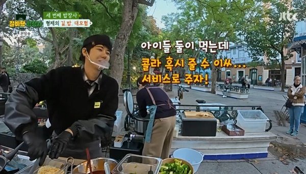 황광희, 아이들 손님에 콜라+잡채까지 공짜 서비스 귀여워 (길바닥 밥장사)