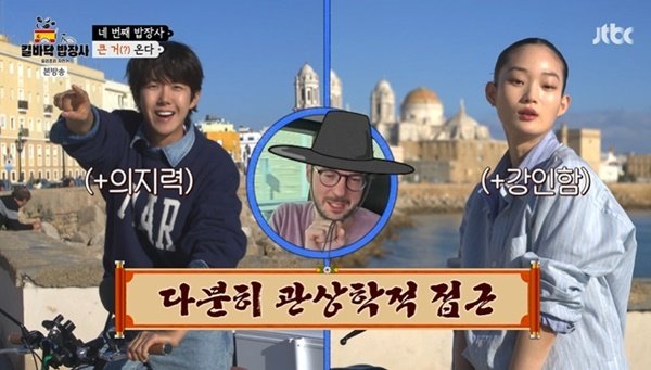 파브리 셰프 &apos;길바닥 밥장사&apos; 합류, 신현지 황광희 관상보고 직원선택