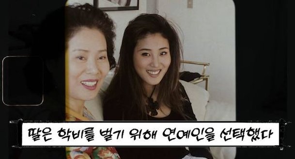 선우용여, 남편 빚보증에 가수된 딸 하버드 간다더니 지금은 美 한의사