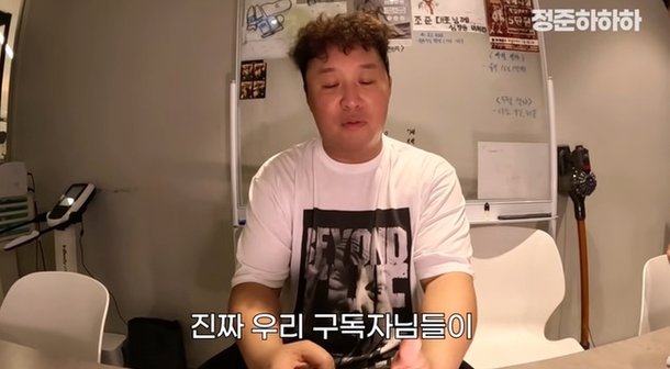정준하, 여전한 &apos;무도&apos; 사랑…20주년 맞아 10kg 감량 근육량 엄청 늘어(정준하하하)